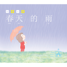 Load image into Gallery viewer, Step by Step Chinese Readers-Simplified Level A 一步一步