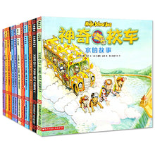 Load image into Gallery viewer, The Magic School Bus Series 神奇校车·图画书版(全11册)
