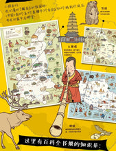 Load image into Gallery viewer, Map (Humanities Edition)"" hand-drawn map of the world · Children Illustrated Encyclopedia《地图(人文版)》手绘世界地图·儿童百科绘本