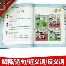 Load image into Gallery viewer, Rice Circle Comic Idiom 米小圈漫画成语(套装共4册)注音版