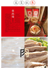 Load image into Gallery viewer, Wisdom of Life of Chinese -Simplified 传家:中国人的生活智慧(春夏秋冬四册-套)