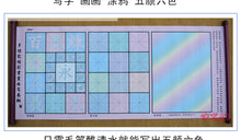 Load image into Gallery viewer, Magic Cloth Water-Writing for Practicing Chinese Calligraphy + Brush  彩色書法水寫捲軸 + 中兼豪毛筆