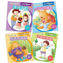 Load image into Gallery viewer, Basic Radical Character Building Book Set (Set of 4 books) 基礎部首拼字書系列