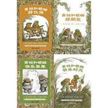 Load image into Gallery viewer, Days With Frog and Toad (4 Books) 青蛙和蟾蜍(全四册)