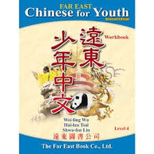 Load image into Gallery viewer, Far East Chinese for Youth (Revised Edition) Level 4 Workbook 少年中文