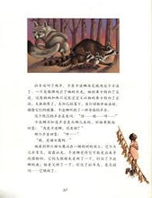 Load image into Gallery viewer, The Secret River 神秘河