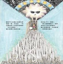 Load image into Gallery viewer, 人體大遊歷:消化道之旅