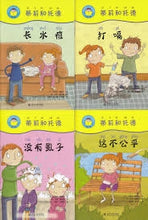 Load image into Gallery viewer, I Love to read Chinese-Tilly and Todd 蒂莉和托德 Band 3(4 books + CD-ROM)