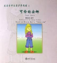 Load image into Gallery viewer, Poor Anna & Mary in Shanghai -I Love learning Chinese Reading for Young (1) (2 Volumes)我爱学中文青少年阅读1(全两册)