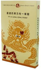 Load image into Gallery viewer, China Good Things Story Series 4: One Dragon in Far East 遙遠的東方有一條龍(全套二冊,中英對照)