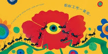 Load image into Gallery viewer, Nature. Science. nursery rhymes baby acquaintance bilingual picture books: insect pest insects宝宝初识大自然 科学童谣双语绘本:虫!虫!虫!