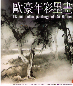 Ink and Colour paintings of Au Ho-nien 歐豪年彩墨畫
