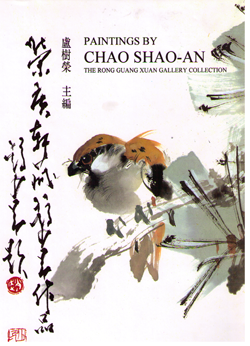 Rong Guang Xuan Art Gallery-Paintings by Chao Shao-An 趙少昂
