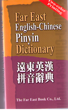 Load image into Gallery viewer, Far East English-Chinese Pinyin Dictionary 60K-D遠東英漢拼音辭典