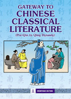 Gateway to Chinese Classical Literature