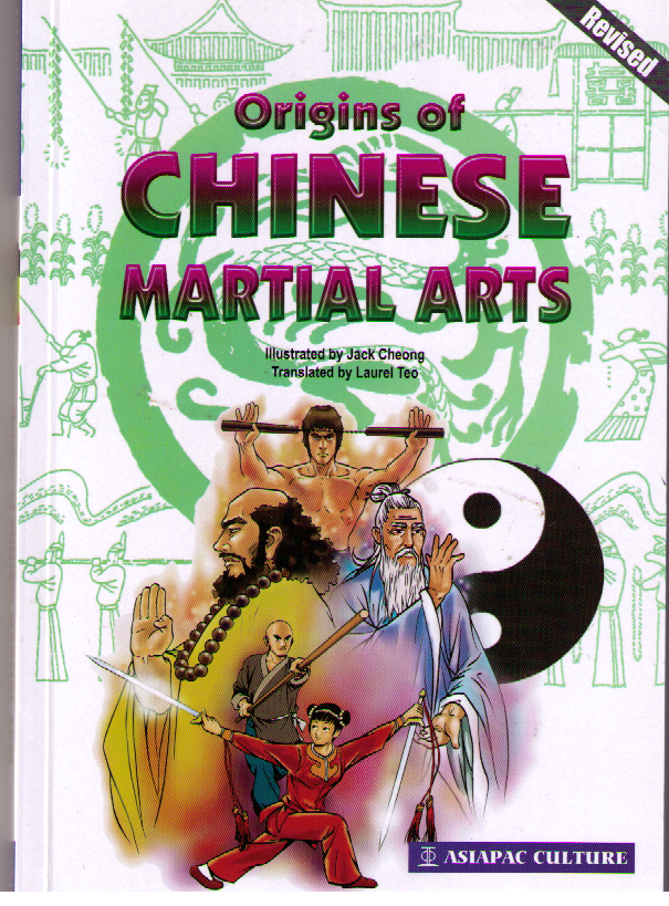 Origins of Chinese Martial Arts 中華武術