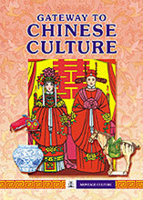 Load image into Gallery viewer, Gateway to Chinese Culture 中華文化之旅