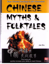 Load image into Gallery viewer, Chinese Myths & Folktales (Simplified & Traditional) 中國神話與民間故事