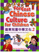 Load image into Gallery viewer, Far East Chinese Culture for Children 2 遠東兒童中華文化