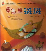 Load image into Gallery viewer, Story of the Chinese Zodiac 12 Books+12 CDs 十二生肖品德繪本