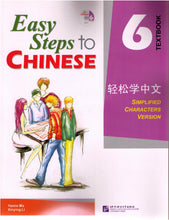 Load image into Gallery viewer, Easy Steps to Chinese Volume 6-Textbook 轻松学中文+CD
