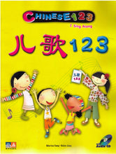 Load image into Gallery viewer, Chinese 1-2-3-I Sing Along 兒歌 123