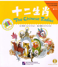 Load image into Gallery viewer, The Chinese Zodiac 十二生肖/拼音 + CD-ROM