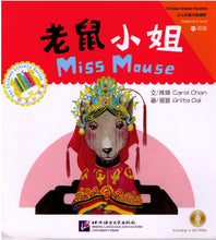 Load image into Gallery viewer, Miss Mouse 老鼠小姐／拼音 + CD-ROM
