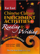 Load image into Gallery viewer, Far East Chinese Culture Enrichment Activities for Reading & Writing(Traditinal characters)中華文化 短文讀寫加強本