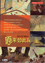 Load image into Gallery viewer, Just So Stories DVD 原來如此
