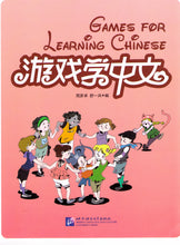 Load image into Gallery viewer, Games for Learning Chinese 游戏学中文