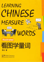 Load image into Gallery viewer, Learning Chinese Measure Words 看图学量词