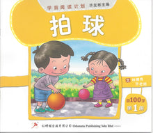 Load image into Gallery viewer, Reading Program and Interactive Story Readers/ 8 Books 學前閱讀計劃