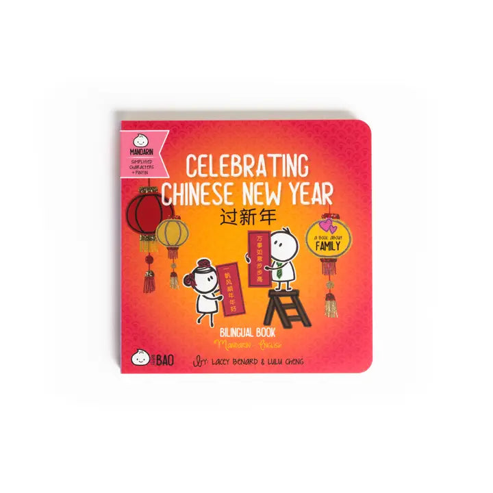 Celebrating Chinese New Year - Simplified 過新年: A Bilingual Book in English and Mandarin with Simplified Characters, Zhuyin, and Pinyin