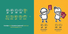 Load image into Gallery viewer, Celebrating Chinese New Year - Traditional 過新年: A Bilingual Book in English and Mandarin with Traditional Characters, Zhuyin, and Pinyin
