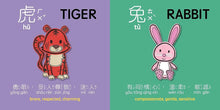 Load image into Gallery viewer, Lucky Lunar Animals十二生肖 - Traditional: A Bilingual Book in English and Mandarin with Traditional Characters, Zhuyin, and Pinyin
