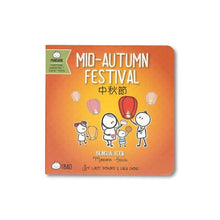 Load image into Gallery viewer, Mid-Autumn Festival 中秋節- Traditional: A Bilingual Book in English and Mandarin with Traditional Characters, Zhuyin, and Pinyin
