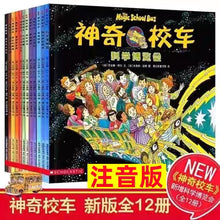 Load image into Gallery viewer, The Magic School Bus Series/Pinyin 12 Books【拼音版】神奇校车图画书版注音版全12册

