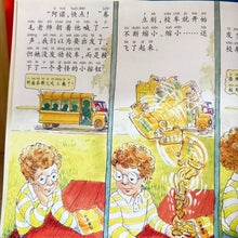 Load image into Gallery viewer, The Magic School Bus Series/Pinyin 12 Books【拼音版】神奇校车图画书版注音版全12册
