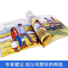 Load image into Gallery viewer, I'm Growing Up! EQ Cultivation Book series /15 books 长大我最棒情商培养绘本(中英双语版共15册)
