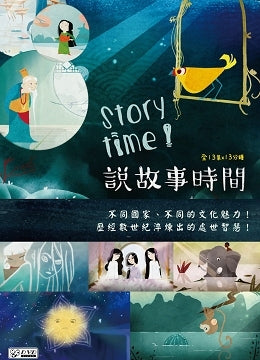 Story Time!  說故事時間