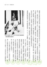 Load image into Gallery viewer, 蔣介石與現代中國的奮鬥（上）（下）

