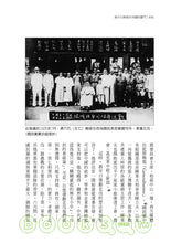 Load image into Gallery viewer, 蔣介石與現代中國的奮鬥（上）（下）
