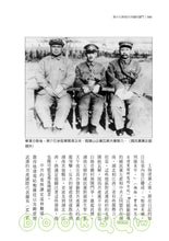 Load image into Gallery viewer, 蔣介石與現代中國的奮鬥（上）（下）
