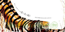 Load image into Gallery viewer, 奧古斯都和他的微笑(附雙語CD)

