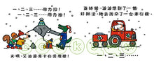 Load image into Gallery viewer, 波波的聖誕夜
