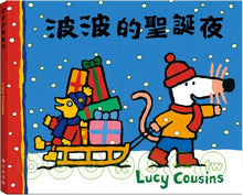 Load image into Gallery viewer, 波波的聖誕夜
