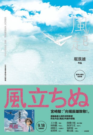 風起