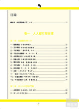 Load image into Gallery viewer, 圖解八字：一本可以邊看邊用的開運書
