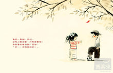 Load image into Gallery viewer, 欺負別人一點也不好玩
